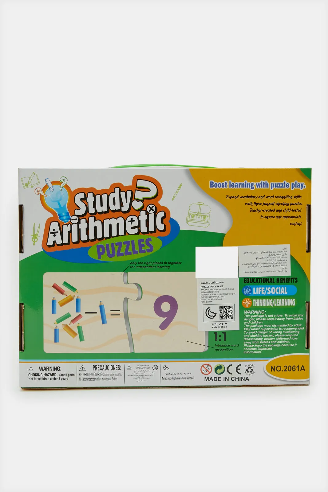 Assorted  Study Arithmetic Puzzle Set (30 Pieces)